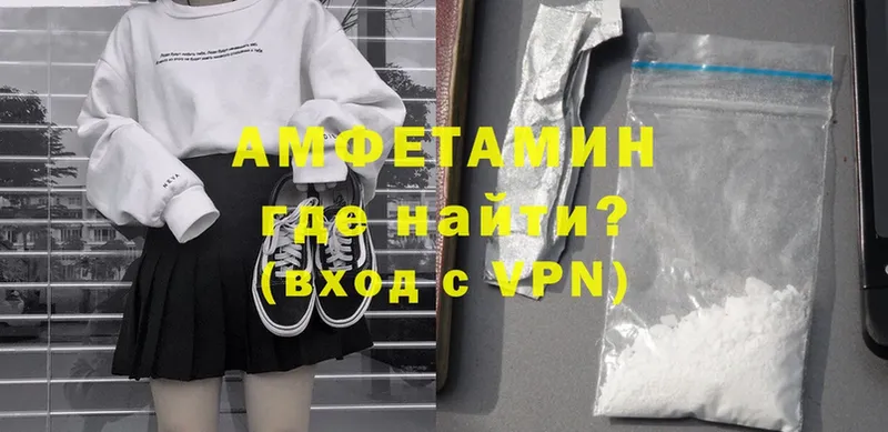 АМФЕТАМИН 98%  darknet как зайти  Бийск  закладка 