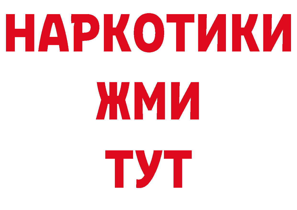 Героин хмурый как зайти сайты даркнета кракен Бийск